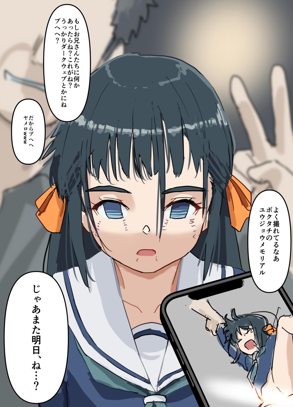 [Bio-Nattou Dou (Bionics Natto)] Konpako Kirin-chan o Kowasou! - Page 22