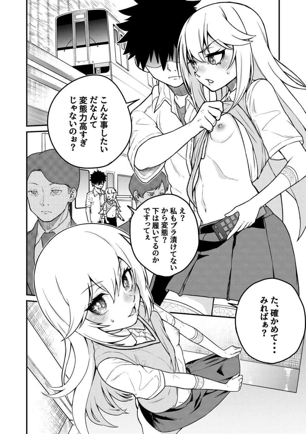 [AKIRA] Bust Upper 1~６ (Toaru Majutsu no Index) - Page 2