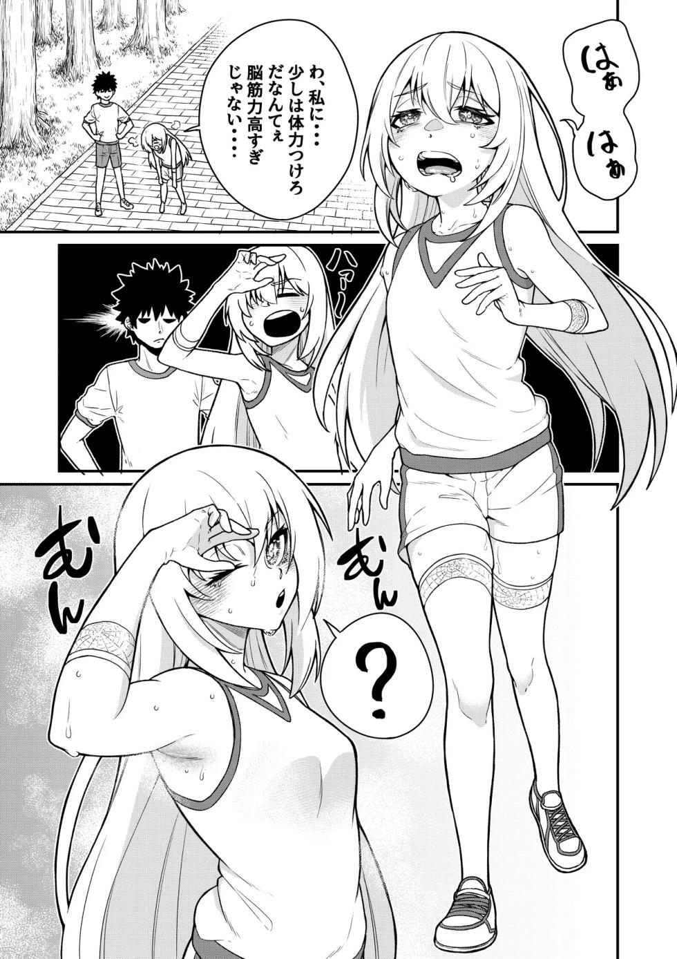 [AKIRA] Bust Upper 1~６ (Toaru Majutsu no Index) - Page 3