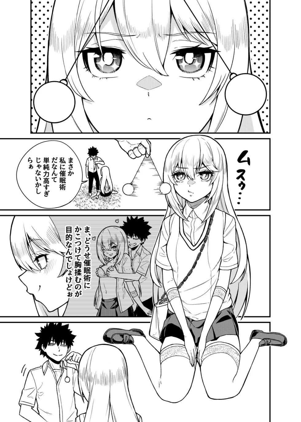 [AKIRA] Bust Upper 1~６ (Toaru Majutsu no Index) - Page 5