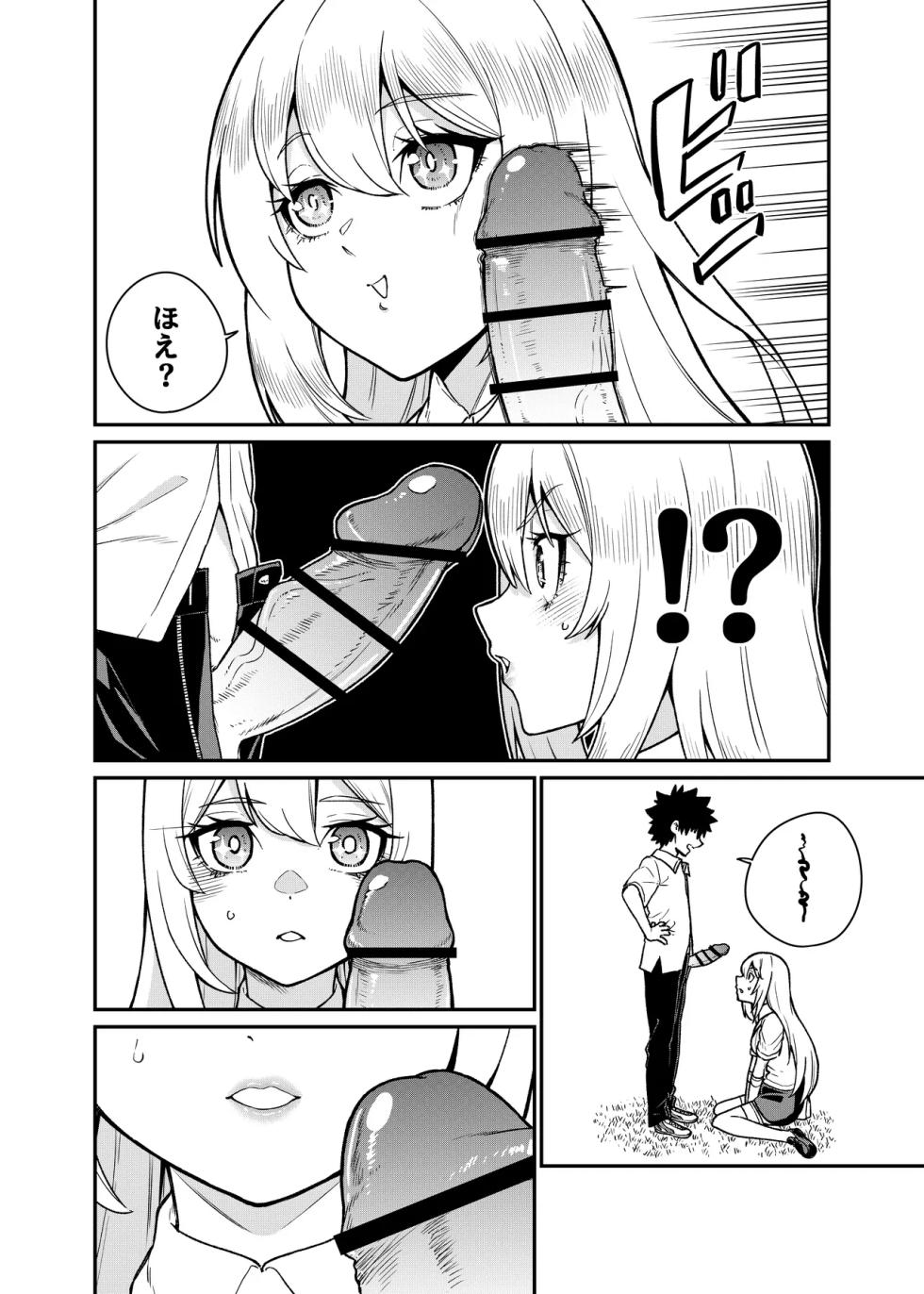 [AKIRA] Bust Upper 1~６ (Toaru Majutsu no Index) - Page 6