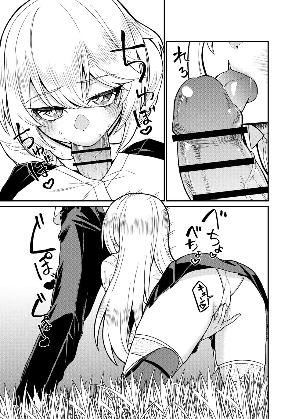 [AKIRA] Bust Upper 1~６ (Toaru Majutsu no Index) - Page 7