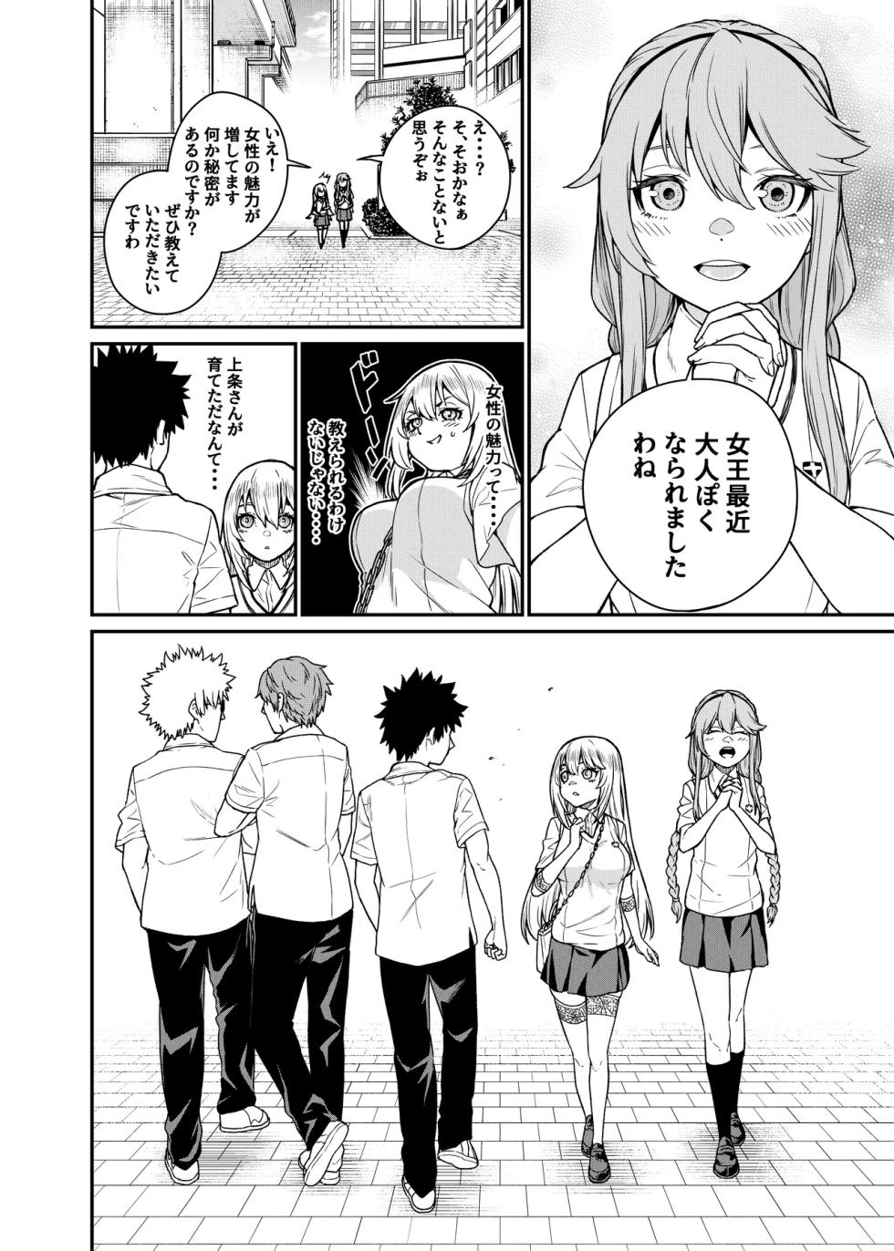 [AKIRA] Bust Upper 1~６ (Toaru Majutsu no Index) - Page 8