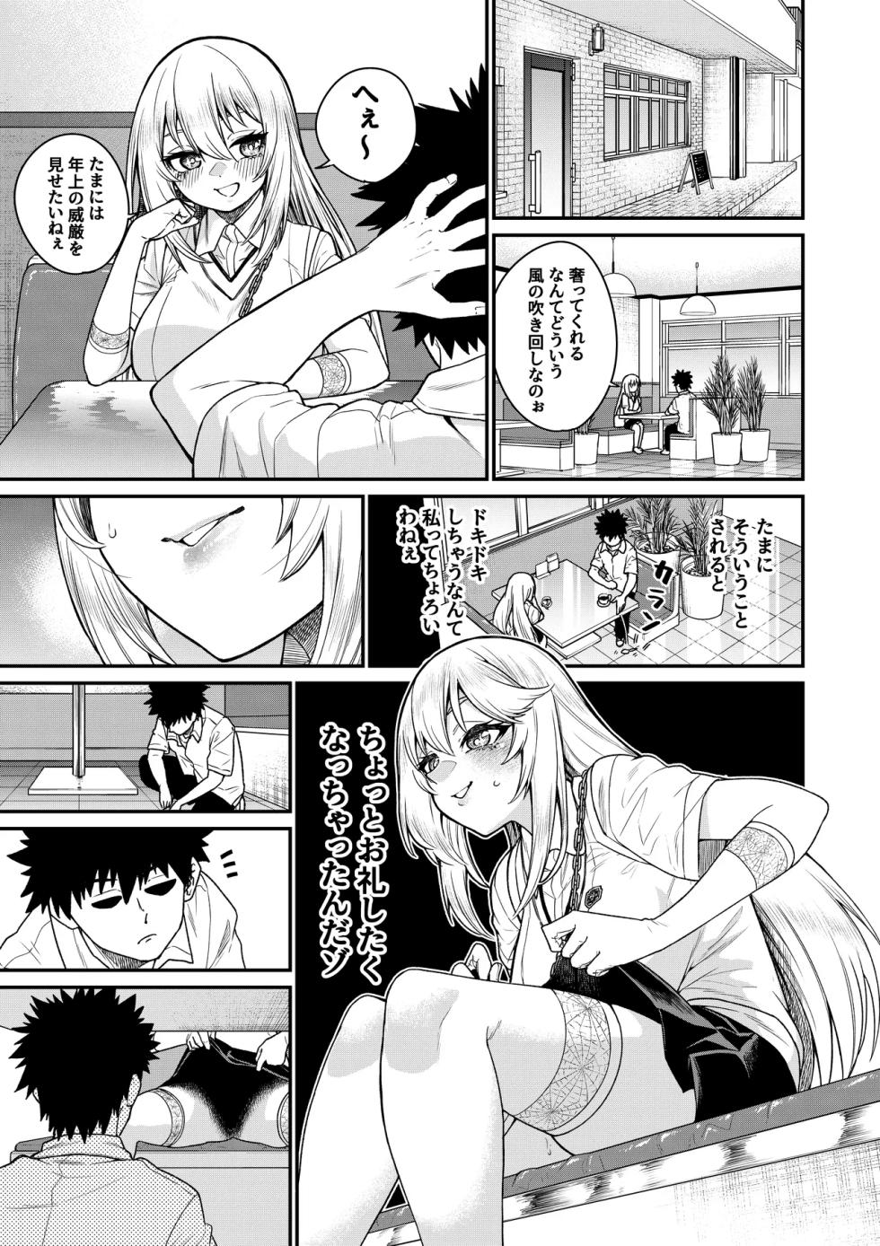 [AKIRA] Bust Upper 1~６ (Toaru Majutsu no Index) - Page 11