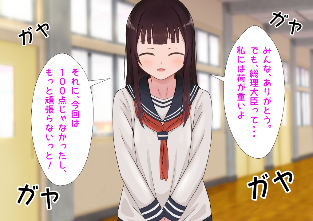 [Kawaii wa Seigi (Akira)] Yuutousei no Shoujo ga Furyou Group no Me o Tsukerare Chijoku no Kagiri o Sareteshimau - Page 5