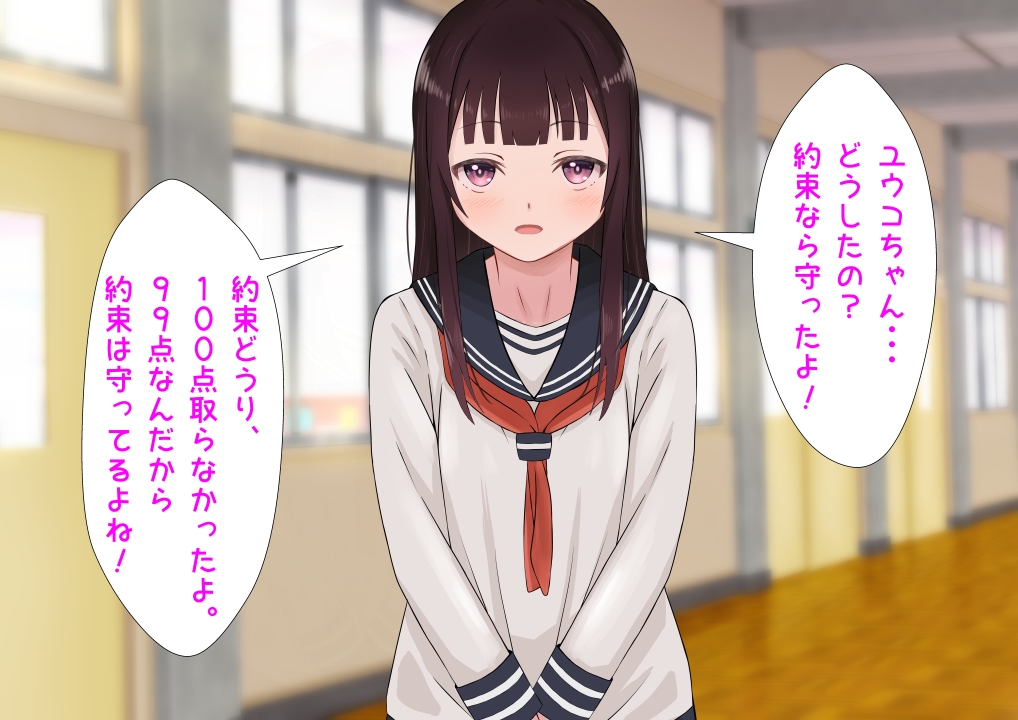 [Kawaii wa Seigi (Akira)] Yuutousei no Shoujo ga Furyou Group no Me o Tsukerare Chijoku no Kagiri o Sareteshimau - Page 10