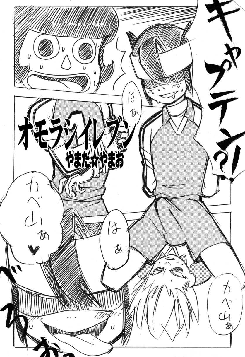 [Anthology] Comic Bokki - 5 Tsuki Gou - Page 13