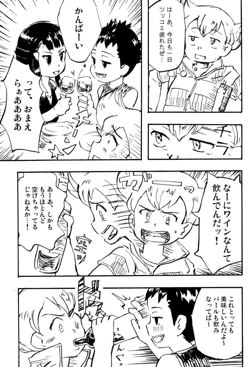 [Anthology] Comic Bokki - 5 Tsuki Gou - Page 25