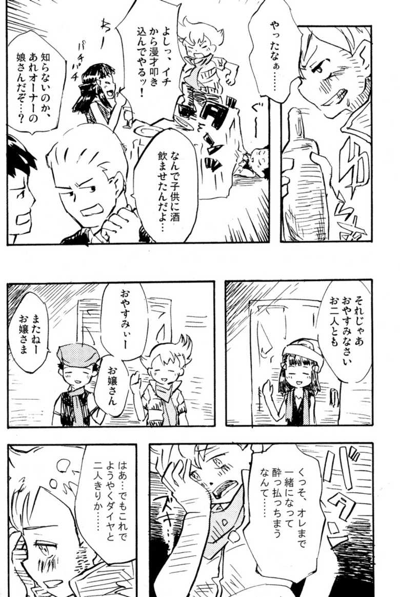 [Anthology] Comic Bokki - 5 Tsuki Gou - Page 26