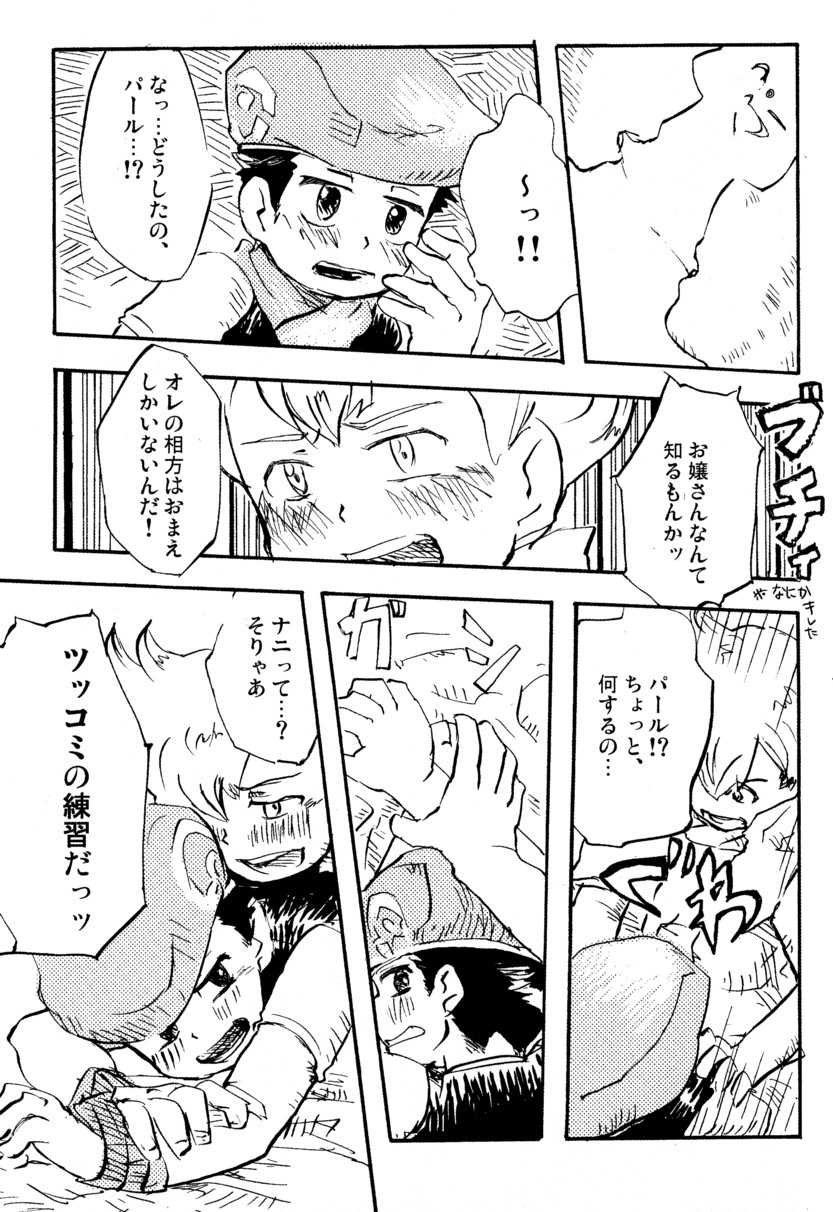 [Anthology] Comic Bokki - 5 Tsuki Gou - Page 29