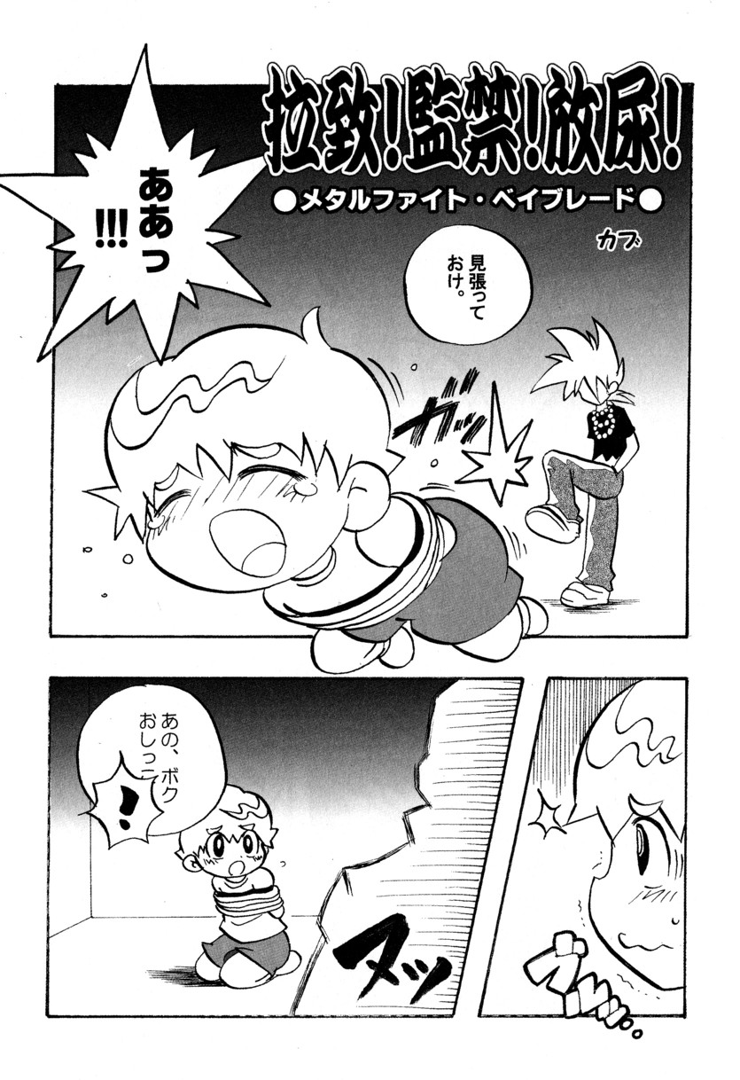 [Anthology] Comic Bokki - 5 Tsuki Gou - Page 35