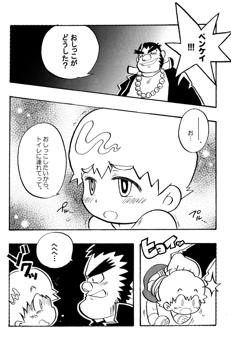 [Anthology] Comic Bokki - 5 Tsuki Gou - Page 36