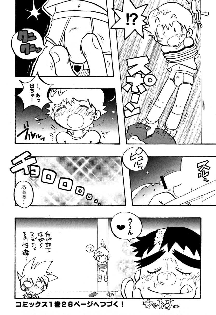 [Anthology] Comic Bokki - 5 Tsuki Gou - Page 37