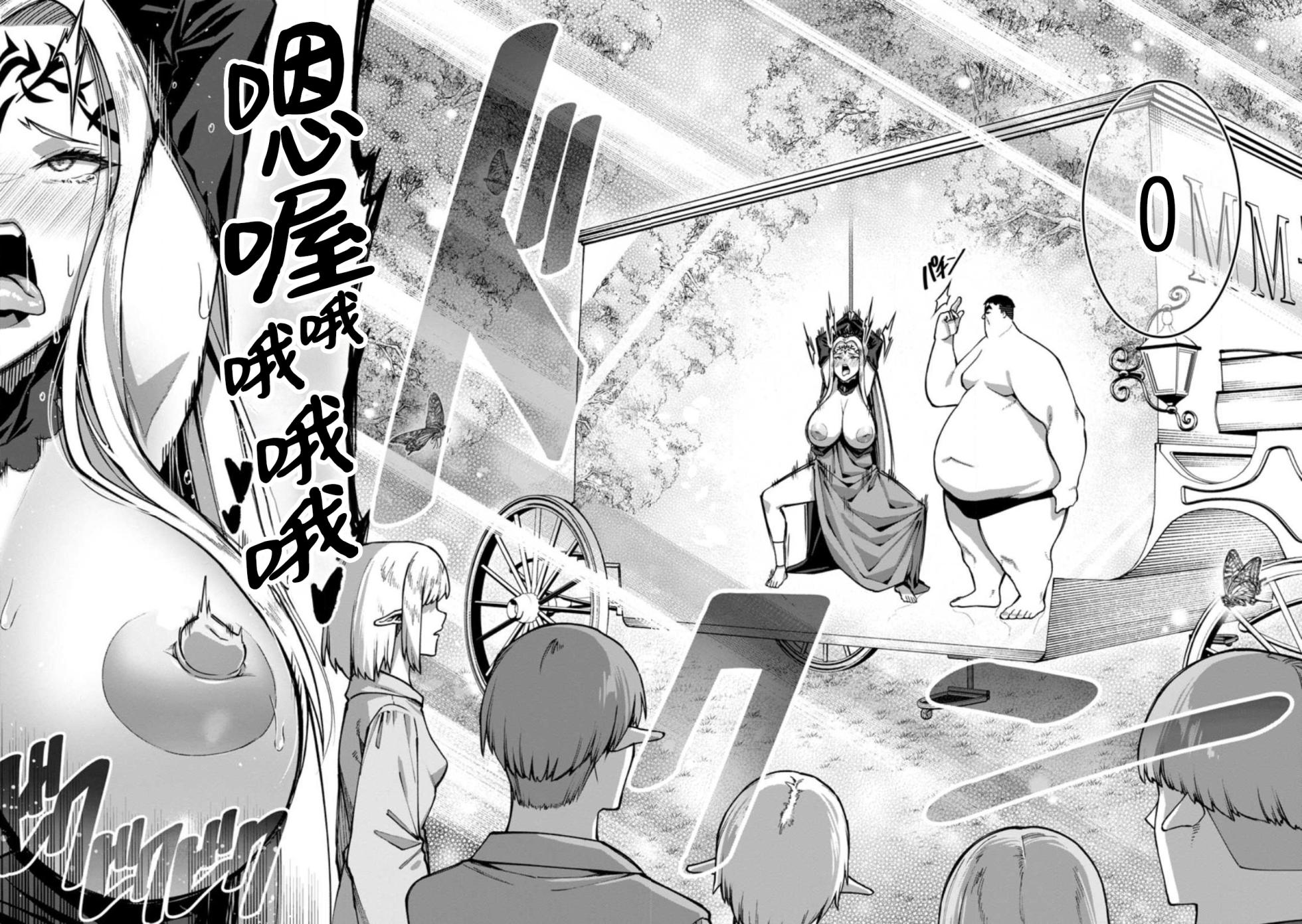 [灰刃ねむみ]ハーレム王の異世界プレス漫遊記 ～最強無双のおじさんはあらゆる種族を嫁にする～ 5-12 [CHINESE] - Page 26