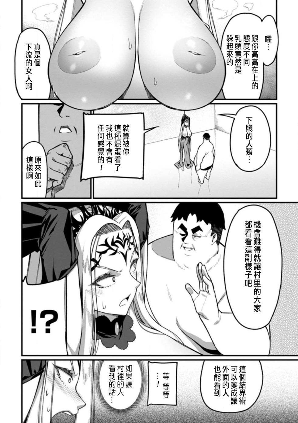 [灰刃ねむみ]ハーレム王の異世界プレス漫遊記 ～最強無双のおじさんはあらゆる種族を嫁にする～ 5-12 [CHINESE] - Page 25