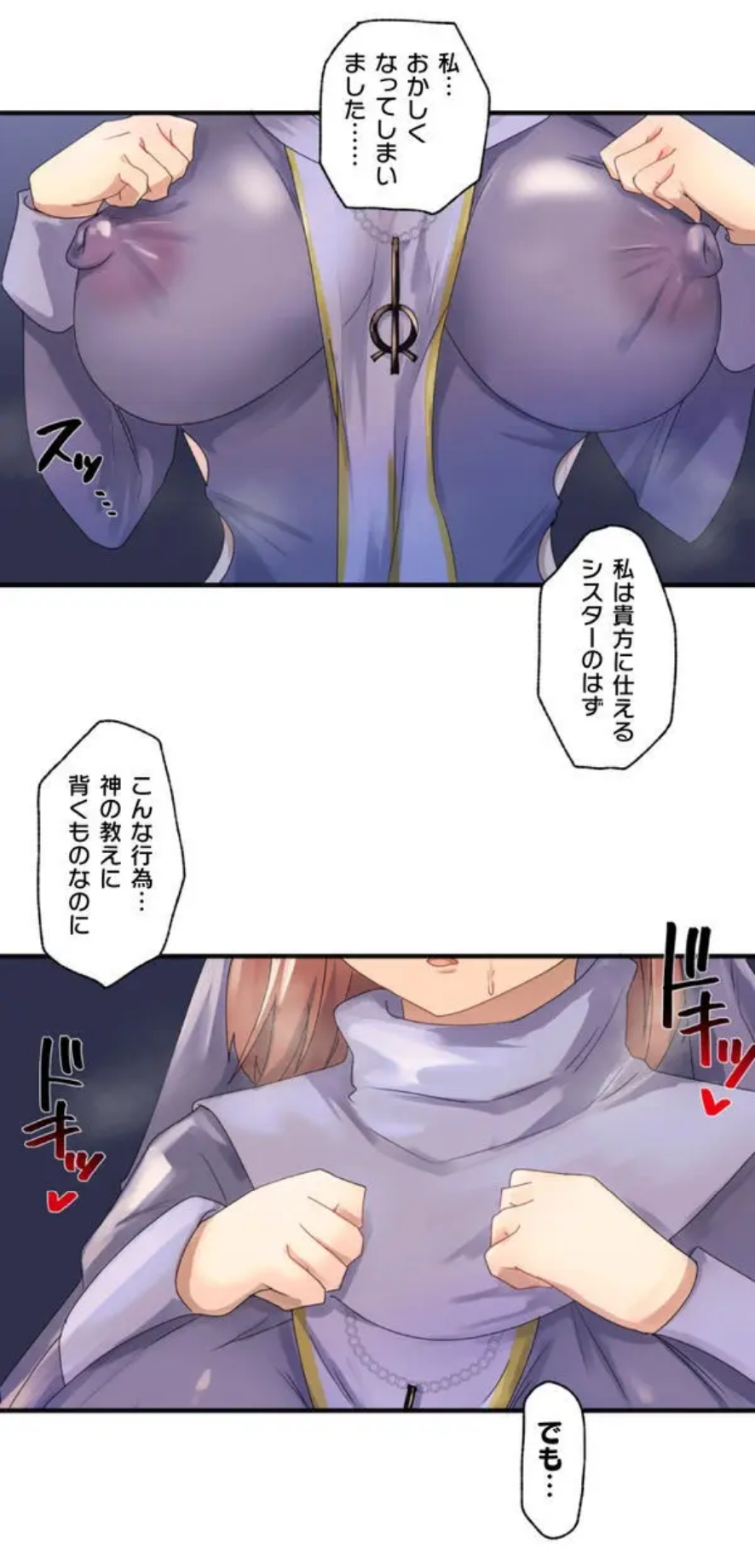 [Rimu] Transformation App - Would you like to turn into your ideal woman? - Page 1