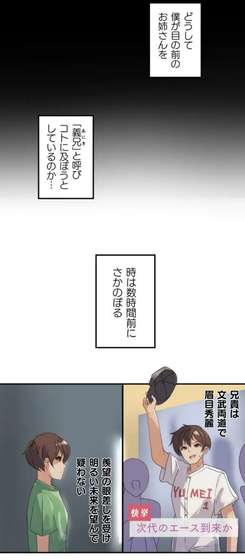 [Rimu] Transformation App - Would you like to turn into your ideal woman? - Page 5