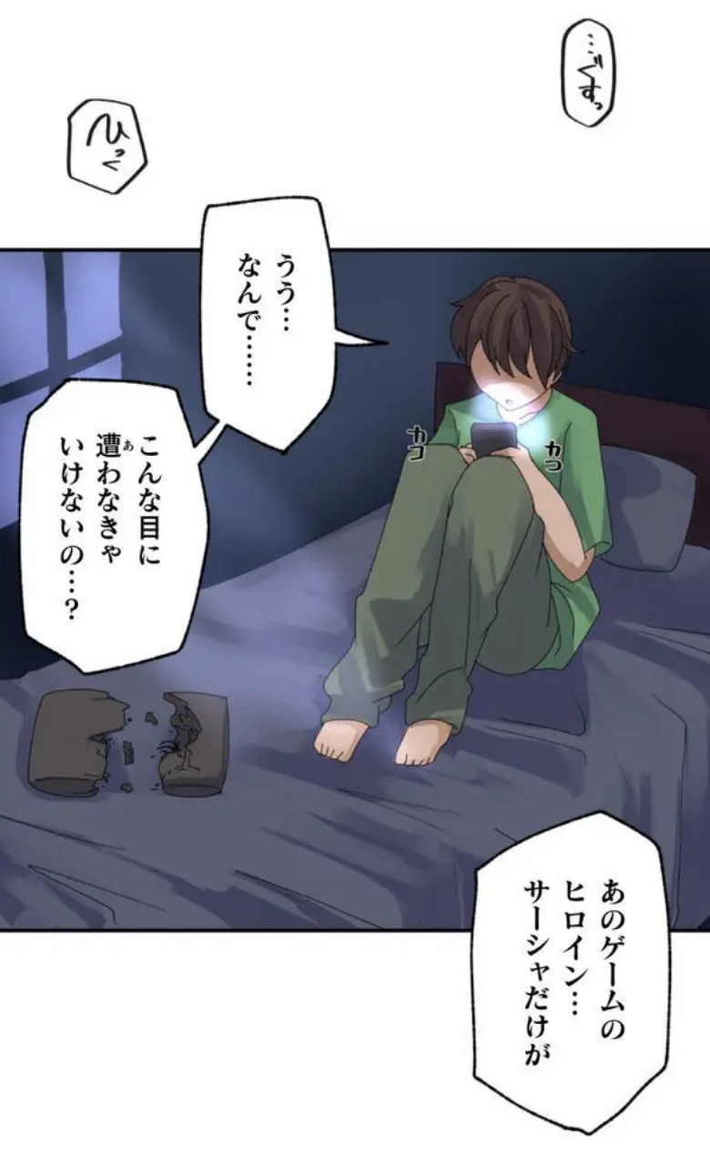 [Rimu] Transformation App - Would you like to turn into your ideal woman? - Page 12