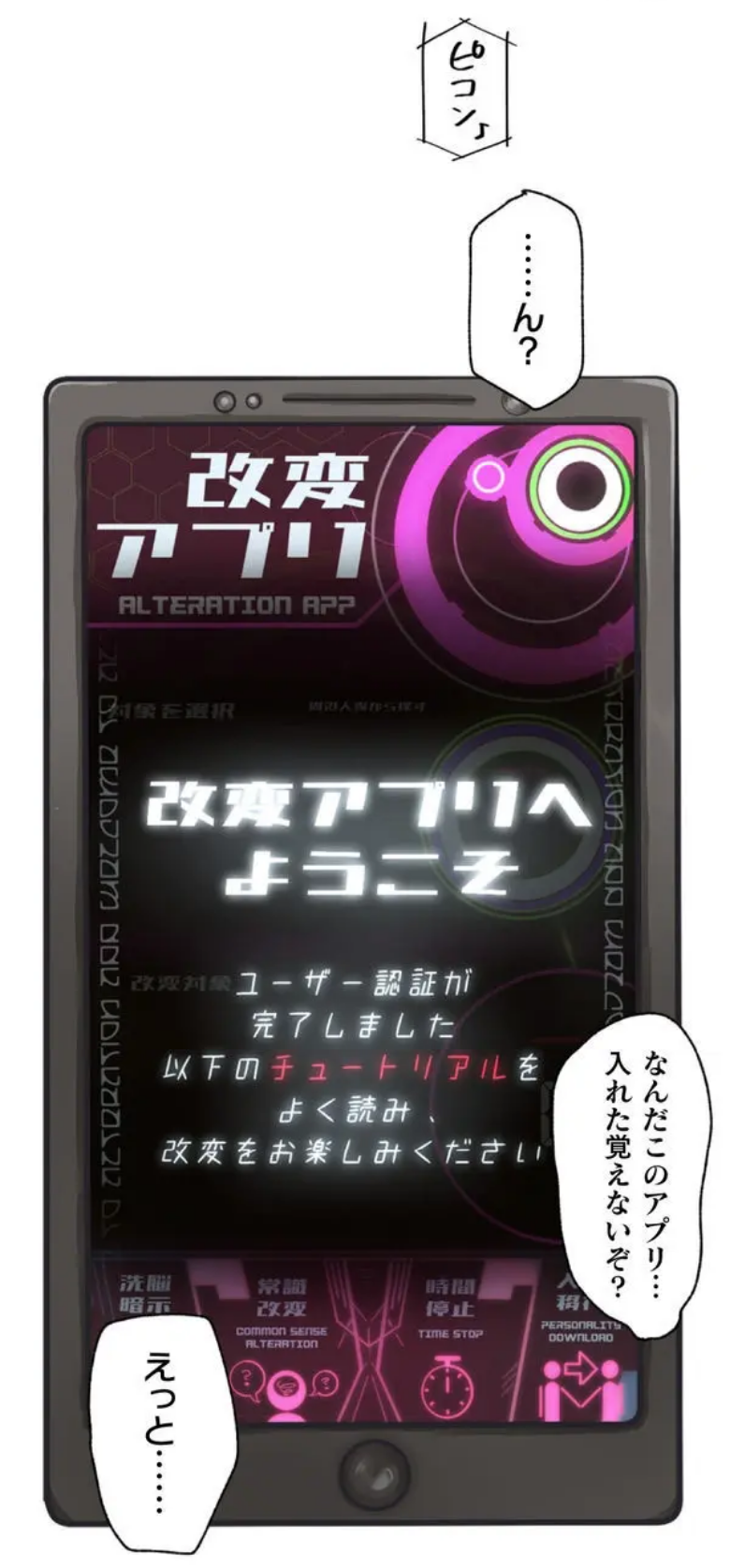 [Rimu] Transformation App - Would you like to turn into your ideal woman? - Page 14