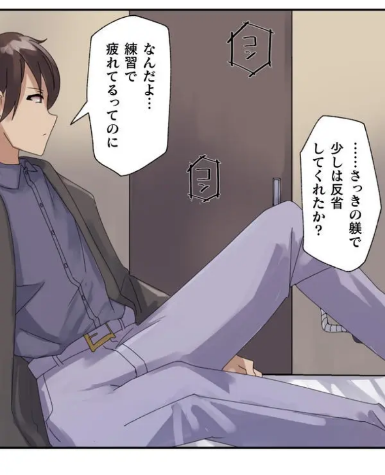 [Rimu] Transformation App - Would you like to turn into your ideal woman? - Page 19