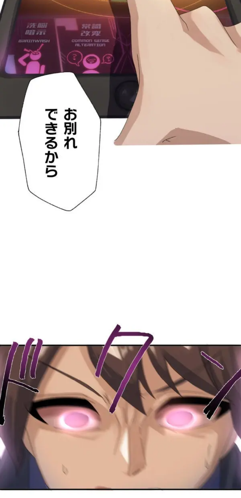 [Rimu] Transformation App - Would you like to turn into your ideal woman? - Page 22