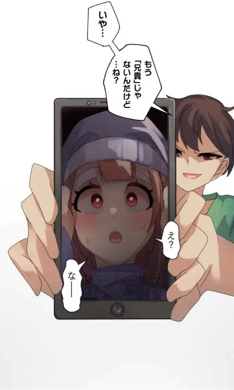 [Rimu] Transformation App - Would you like to turn into your ideal woman? - Page 30