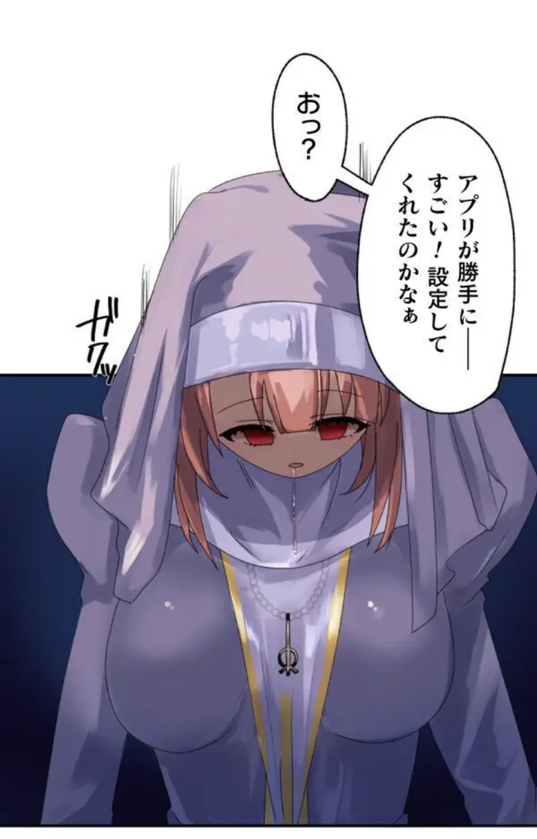 [Rimu] Transformation App - Would you like to turn into your ideal woman? - Page 35