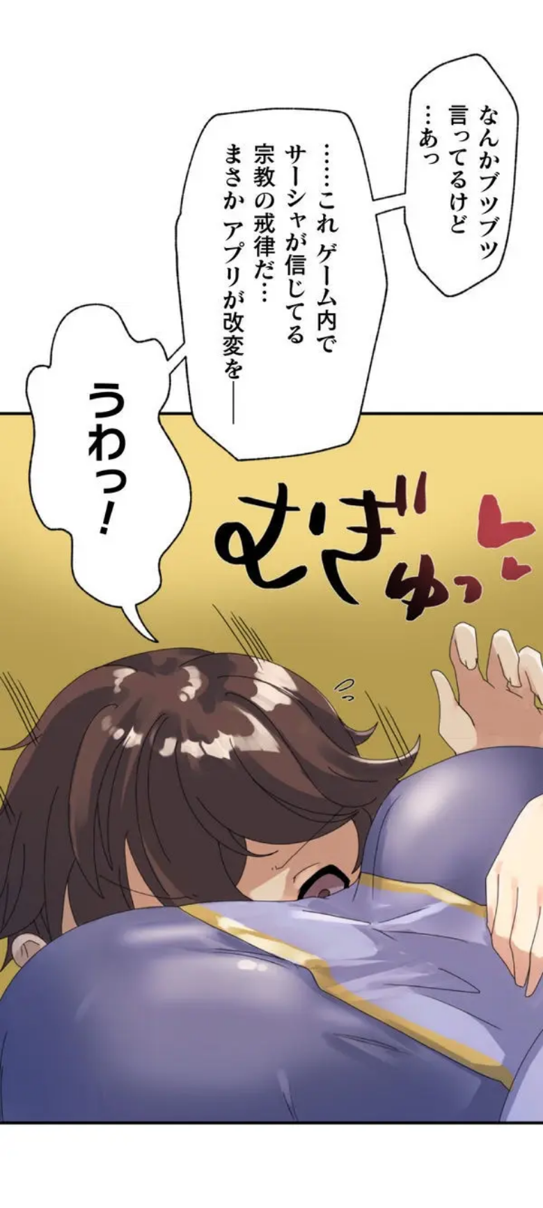 [Rimu] Transformation App - Would you like to turn into your ideal woman? - Page 38