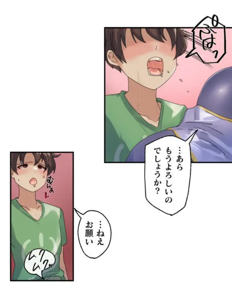 [Rimu] Transformation App - Would you like to turn into your ideal woman? - Page 42