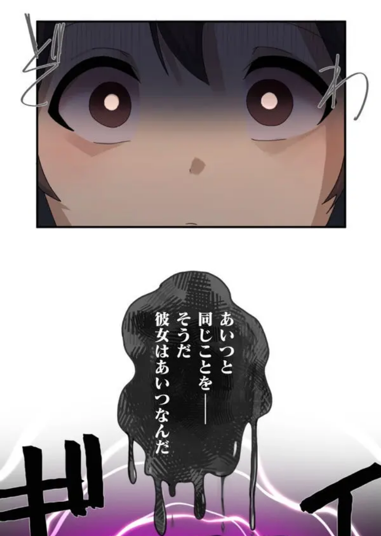 [Rimu] Transformation App - Would you like to turn into your ideal woman? - Page 55