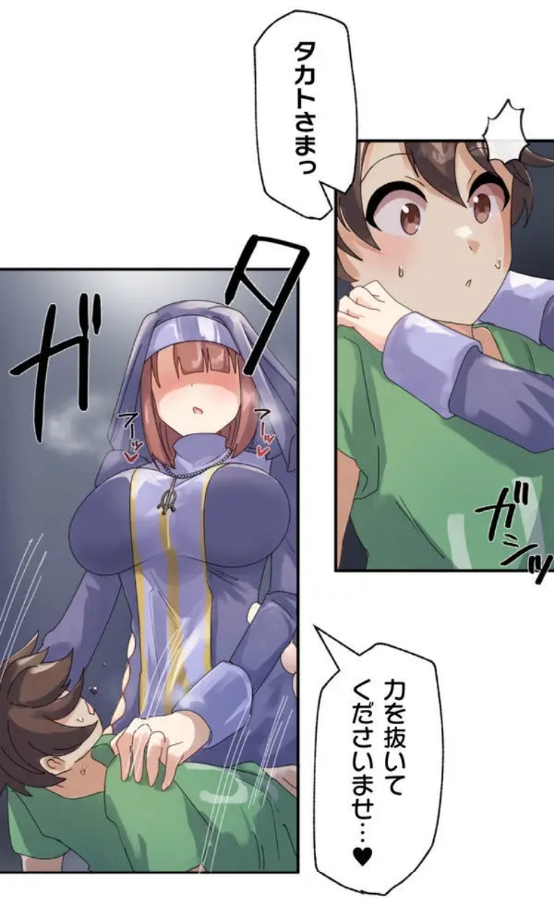 [Rimu] Transformation App - Would you like to turn into your ideal woman? - Page 63