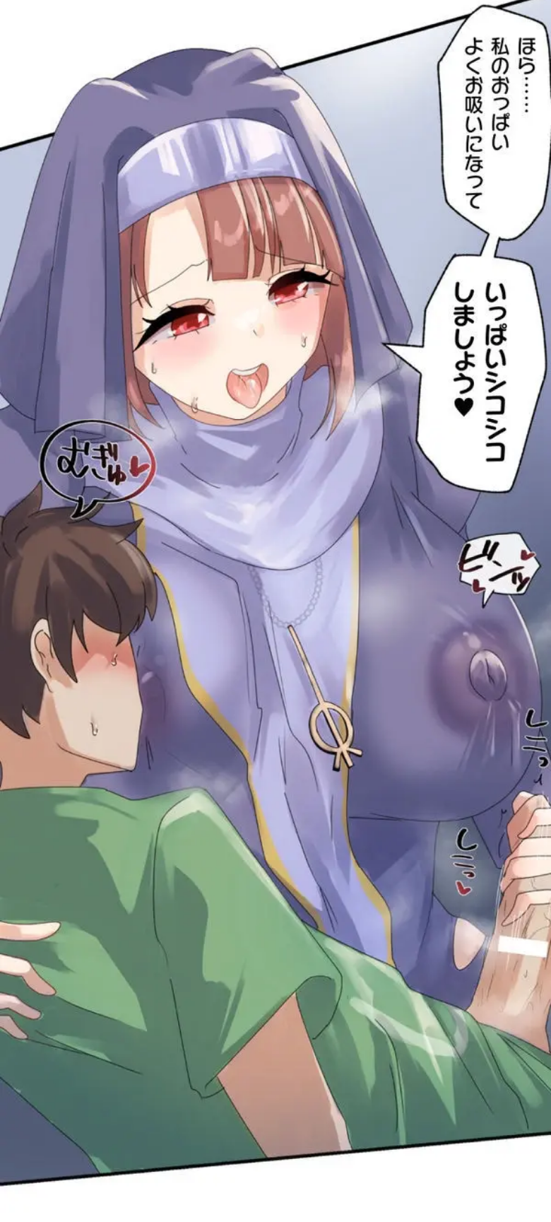 [Rimu] Transformation App - Would you like to turn into your ideal woman? - Page 64