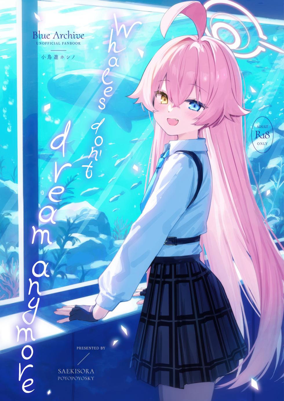 (C105) [PoyoPoyoSky (Saeki Sora)] Kujira Ha Mo Yume Wo Minai | Whales don't dream anymore (Blue Archive) [English] [Telegram_COHQTG] [Digital] - Page 1
