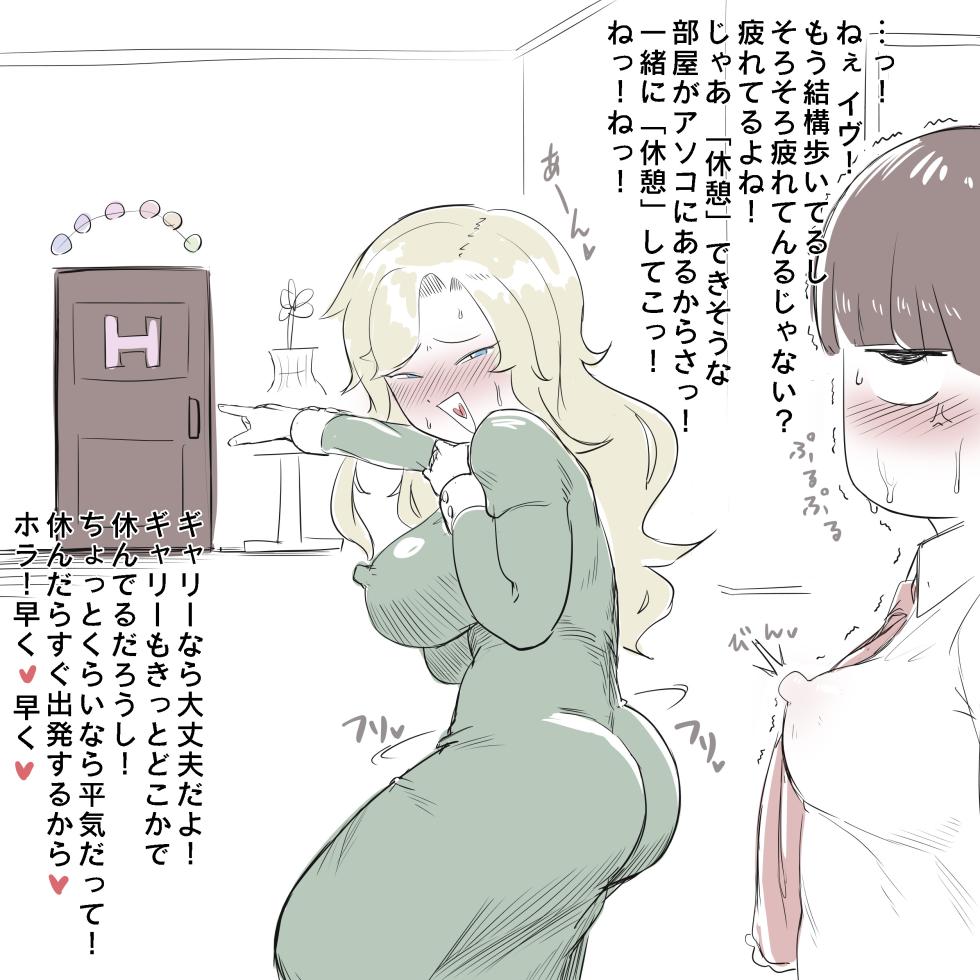 [Kaxiota] Ib to Mary no Kouiu no ga Mitai (IB) - Page 1