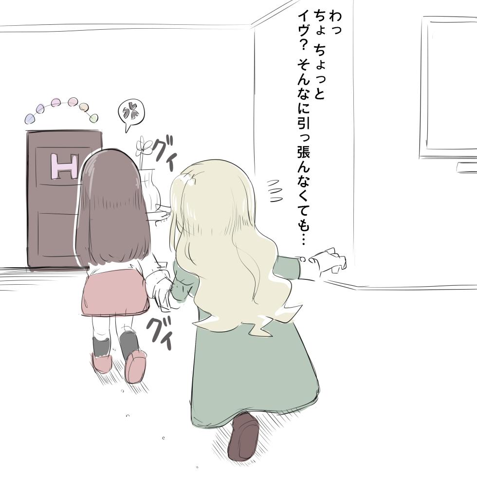 [Kaxiota] Ib to Mary no Kouiu no ga Mitai (IB) - Page 2
