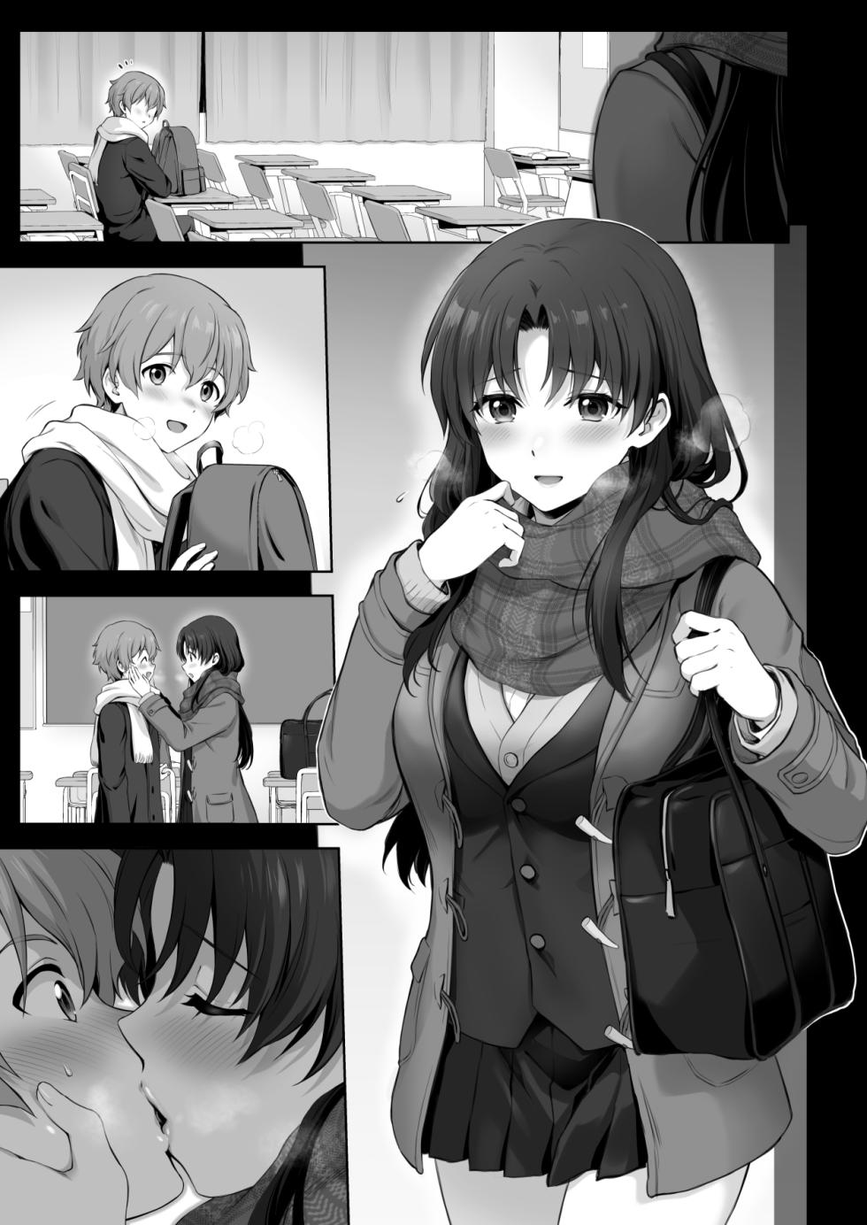 [Chacharan] Fuyu, Houkago Senpai to Ecchi na Koto suru Hanashi [Textless] - Page 1