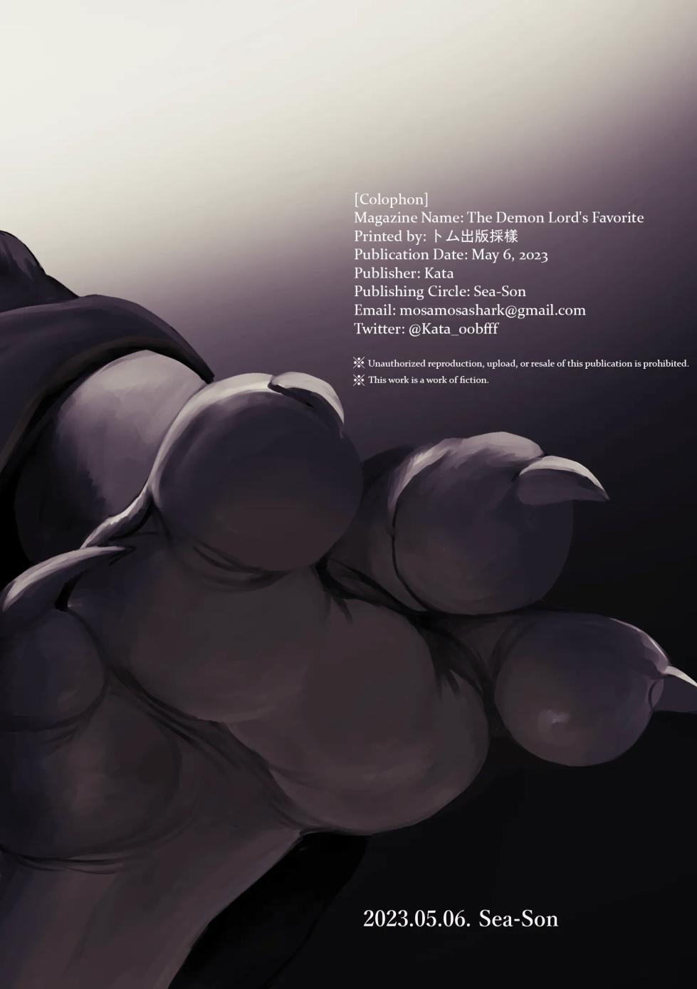[Sea-Son (Kata)] The Demon King's Favorite - Page 28