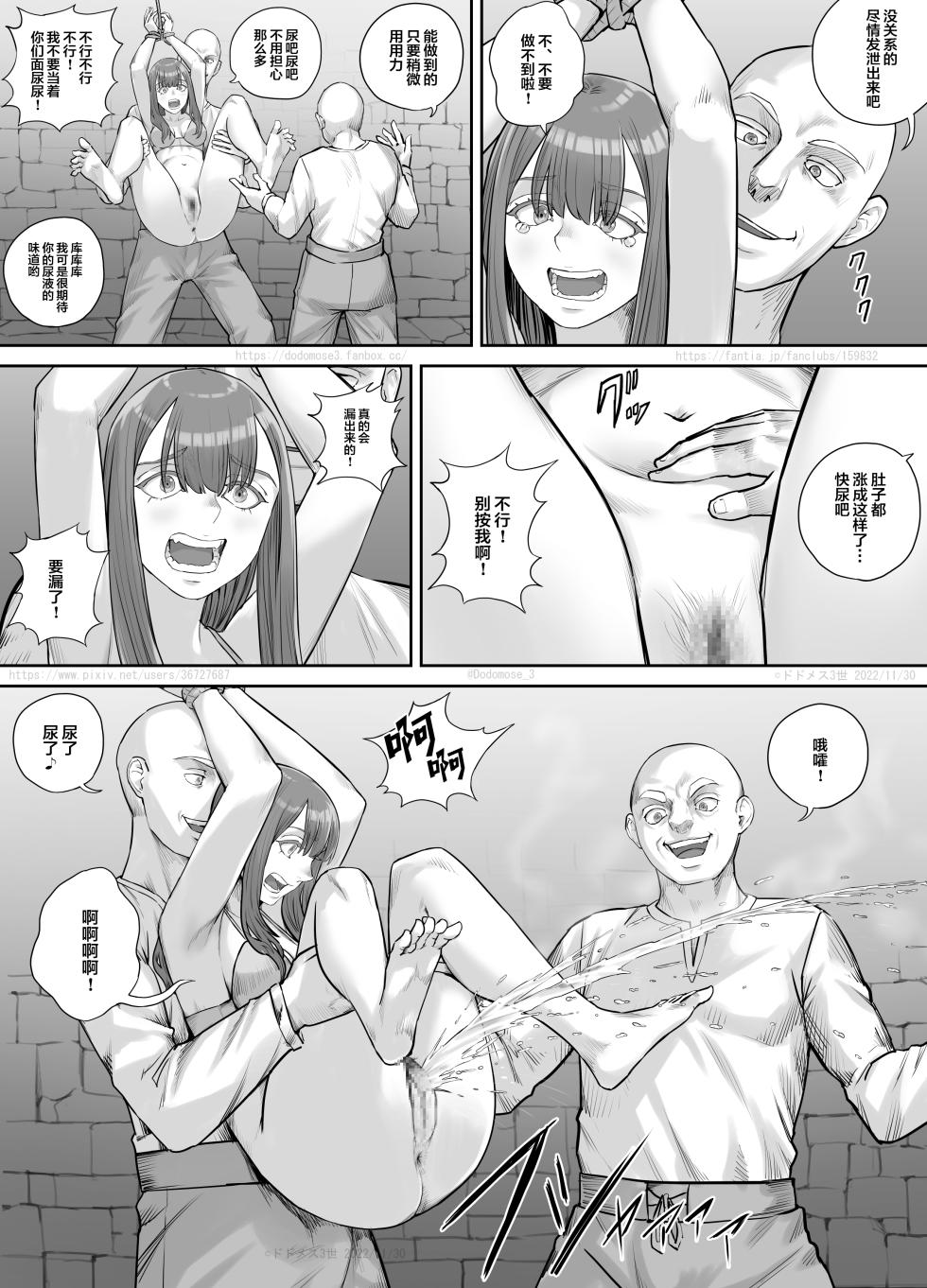 [DODOMESU3SEI] Hentai ni Sarawareta Josei no Hanashi - Page 15