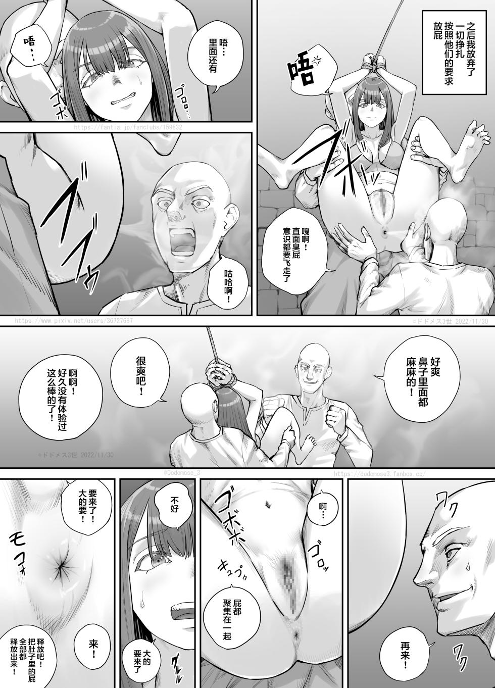 [DODOMESU3SEI] Hentai ni Sarawareta Josei no Hanashi - Page 22