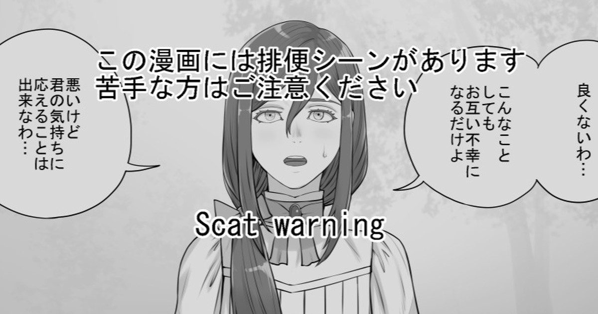 [DODOMESU3SEI] Mukashi kara Suki datta Hitozuma-san no Manga - Page 1