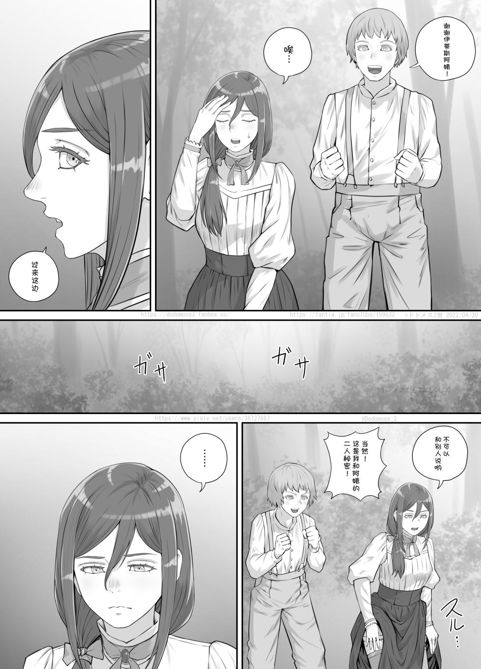 [DODOMESU3SEI] Mukashi kara Suki datta Hitozuma-san no Manga - Page 10