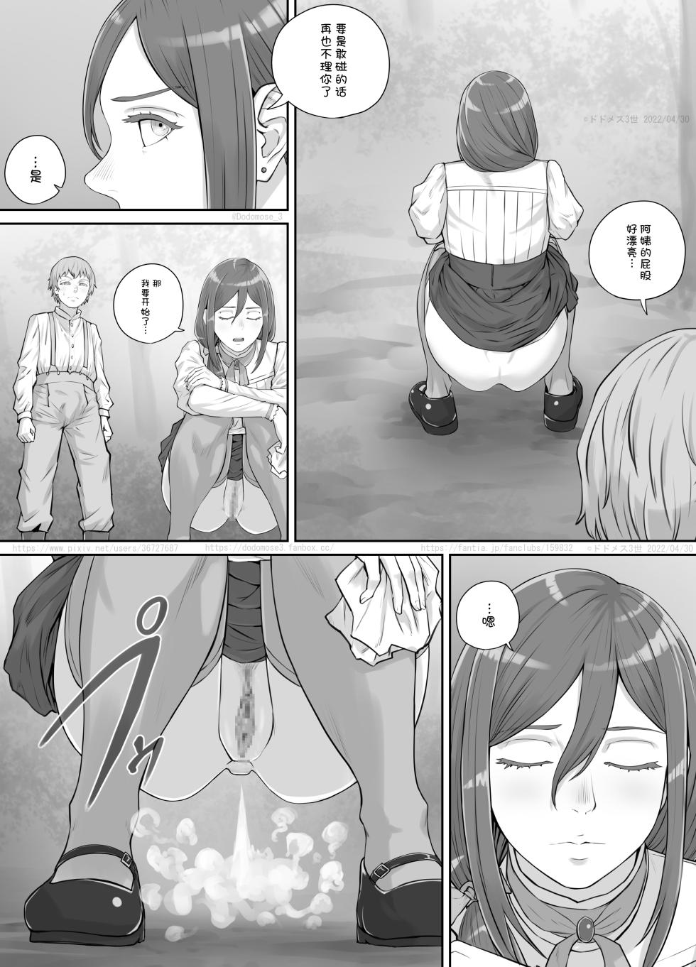 [DODOMESU3SEI] Mukashi kara Suki datta Hitozuma-san no Manga - Page 11