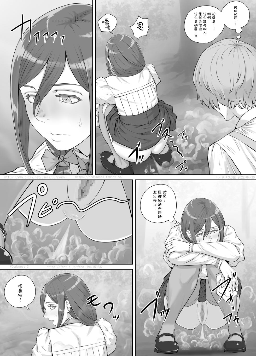 [DODOMESU3SEI] Mukashi kara Suki datta Hitozuma-san no Manga - Page 12