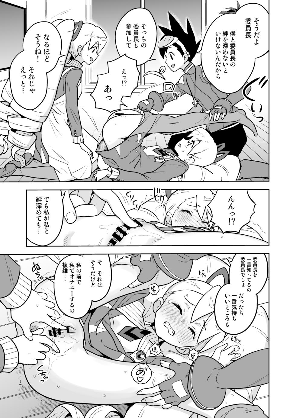(C105) [Zenra Restaurant (Heriyama)] W Luna Daisakusen (Mega Man Star Force) [Digital] - Page 11
