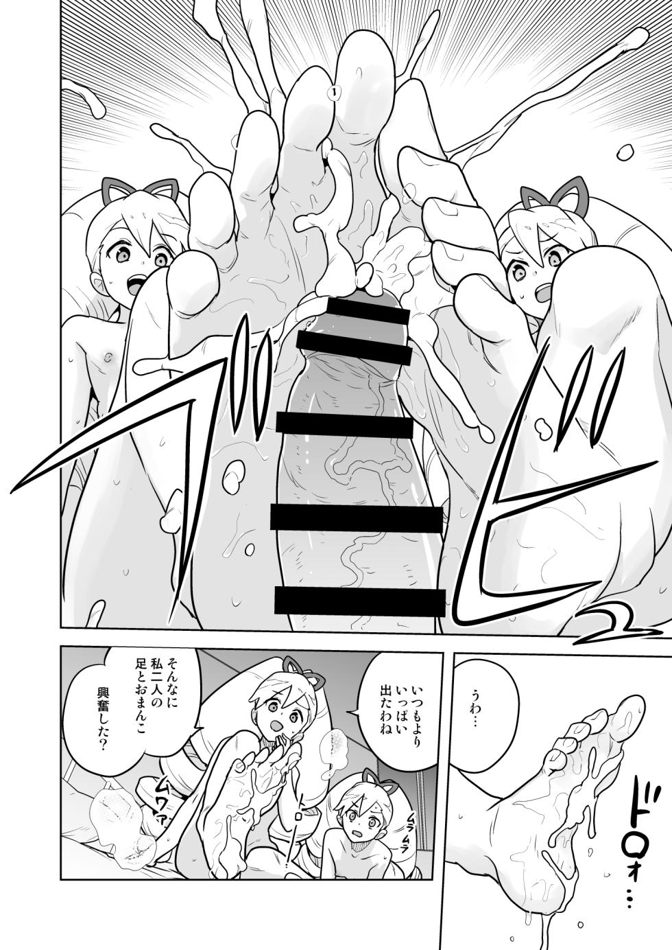 (C105) [Zenra Restaurant (Heriyama)] W Luna Daisakusen (Mega Man Star Force) [Digital] - Page 40