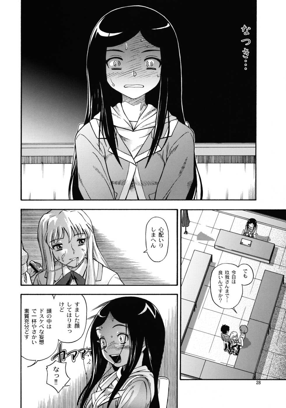 (C78) [Kensoh Ogawa (Fukudahda)] HiME Otome (Mai-HiME, Mai-Otome) - Page 27