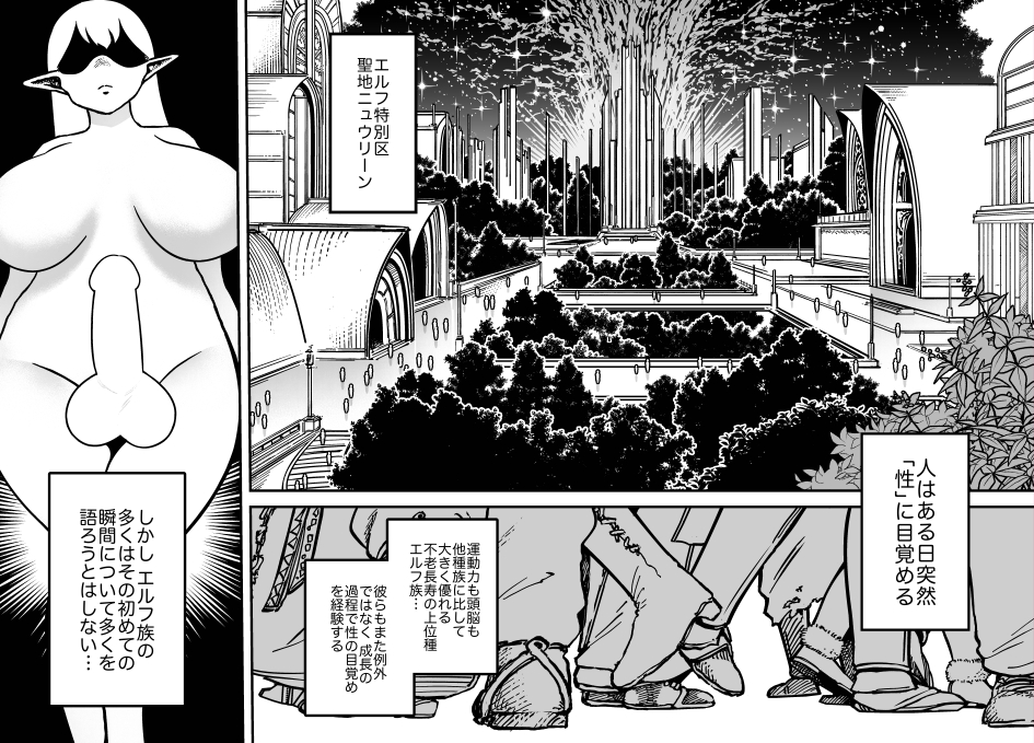 [Mamiana Hanten (Youkai Kubinashi)] Anagatari II - Page 2