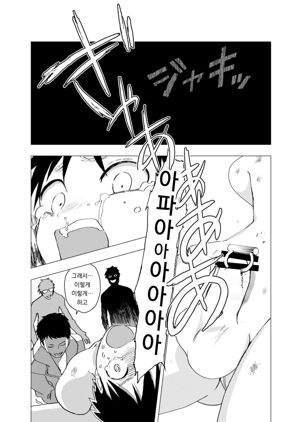 [Shota Mangaya-san (orukoa, Mizuno Inc)] Ibasho ga Nai node Kamimachi Shite mita Suterareta Shounen no Ero Manga Ch. 2 | 있을 곳이 없어 카미마치 해본 버려진 소년의 에로망가 제2화 [Korean] [도레솔] - Page 8