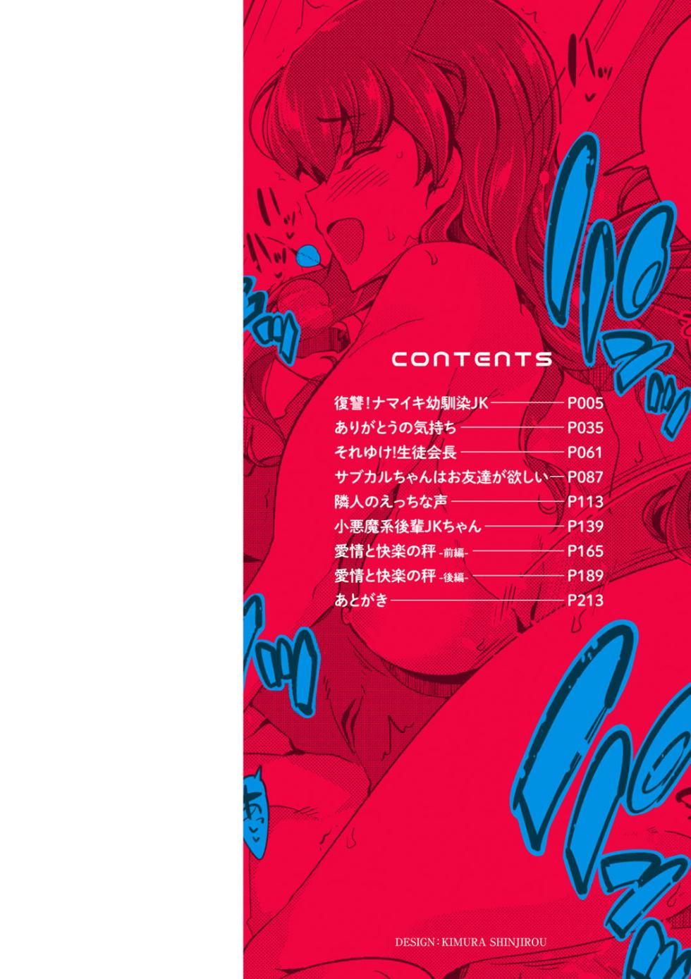 [Sasaki Kudoo] Ijirare Joshi wa Sounyuu Saretai。 [Digital] - Page 5