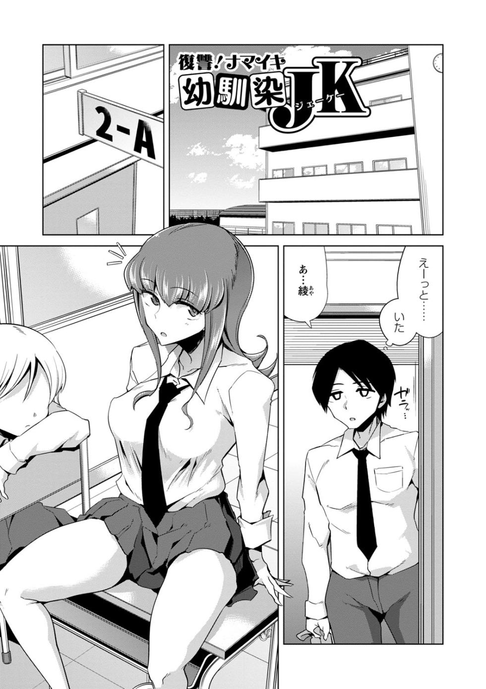 [Sasaki Kudoo] Ijirare Joshi wa Sounyuu Saretai。 [Digital] - Page 10